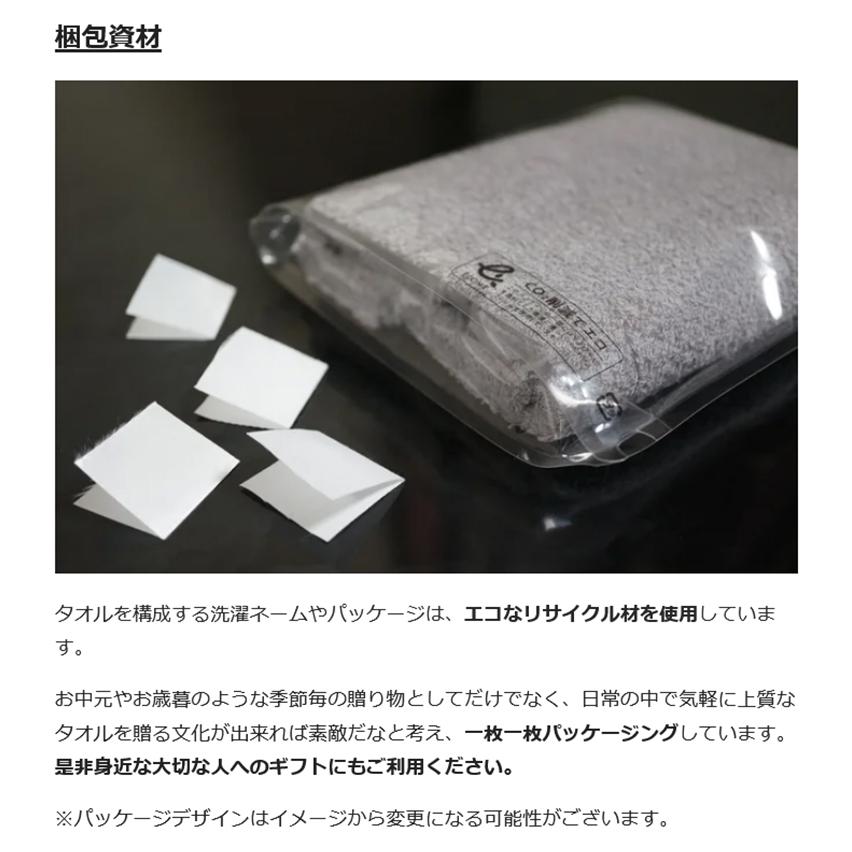 Makuake公式 高機能×ミニマル 更に進化した日本製TSUMUGUタオルで毎日