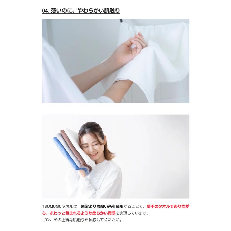 Makuake公式 高機能×ミニマル 更に進化した日本製TSUMUGUタオルで毎日