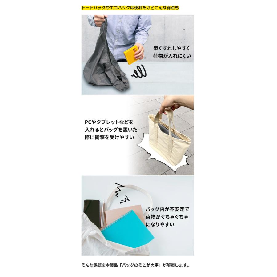 Makuake公式 いつものバッグにジャストフィット 簡単カット・消臭