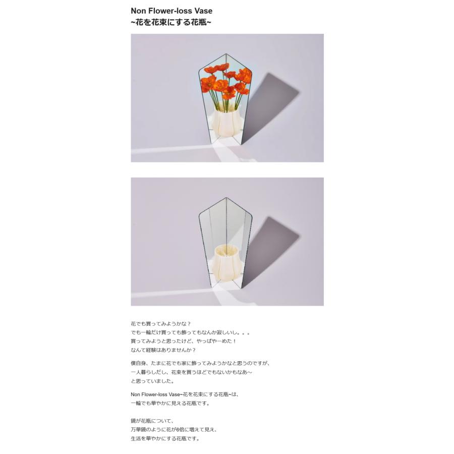 Makuake公式 Non Flower-loss Vase 一輪を花束にする、万華鏡のような