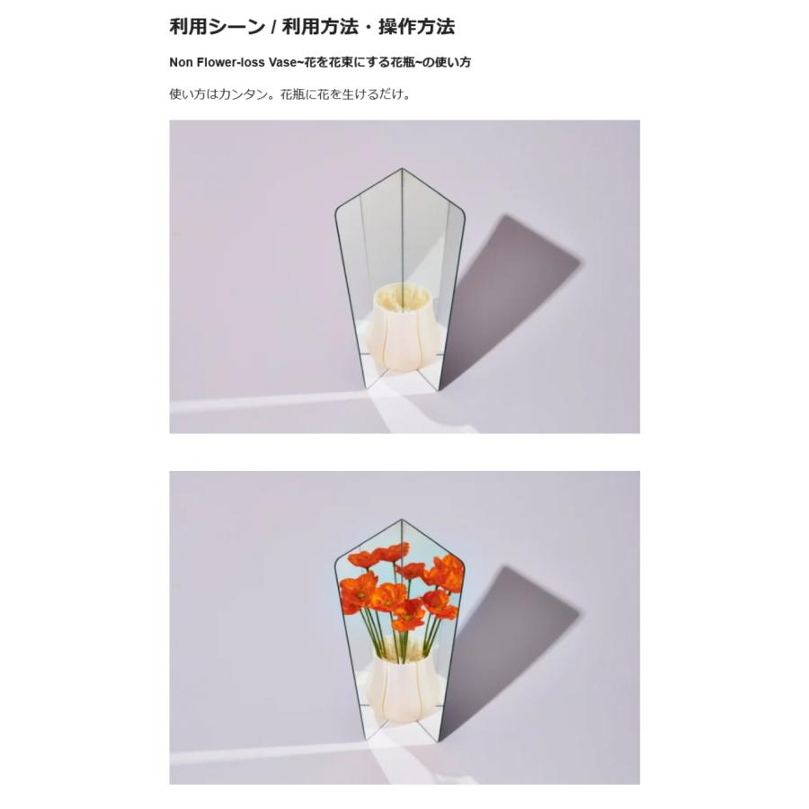 Makuake公式 Non Flower-loss Vase 一輪を花束にする、万華鏡のような
