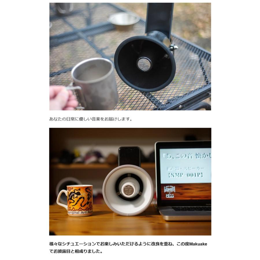 Makuake公式 見た目も音も拡声器。創業78年の町工場が作る レトロな音