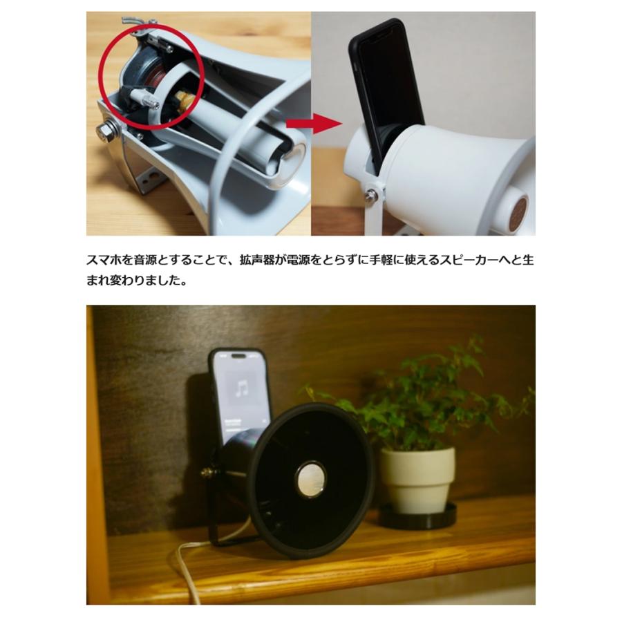 Makuake公式 見た目も音も拡声器。創業78年の町工場が作る レトロな音