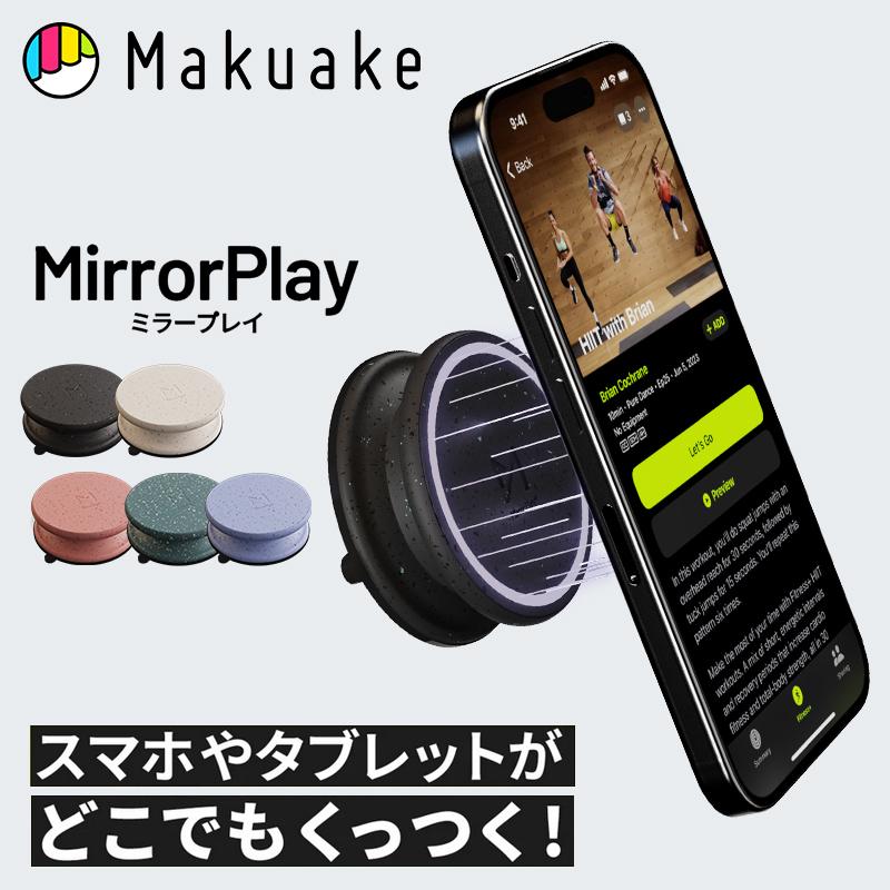 Makuake公式 EUで特許取得の吸引力 スマホや全てのデバイスを瞬時に
