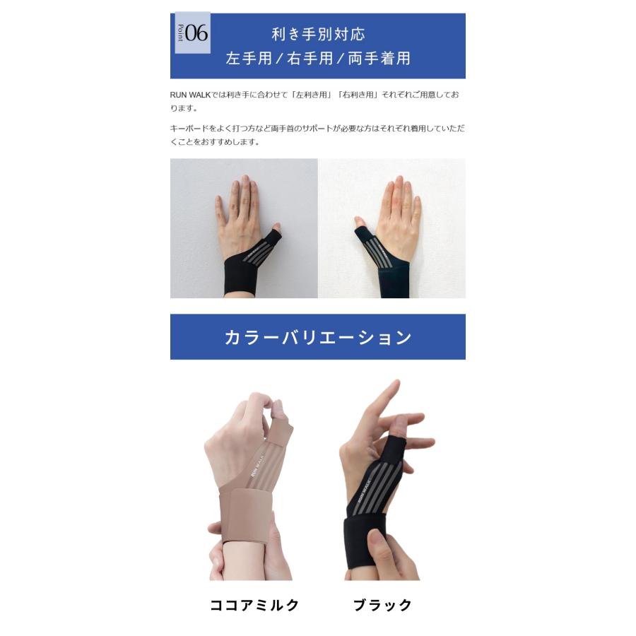 Makuake公式新感覚サポート 親指も支えるテーピング感覚の手首