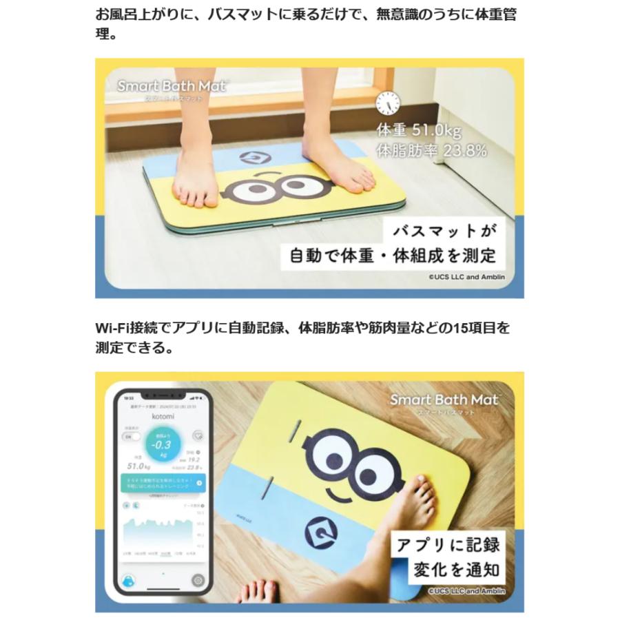 Makuake公式 体重・体組成を測定できる、バスマット。スマート