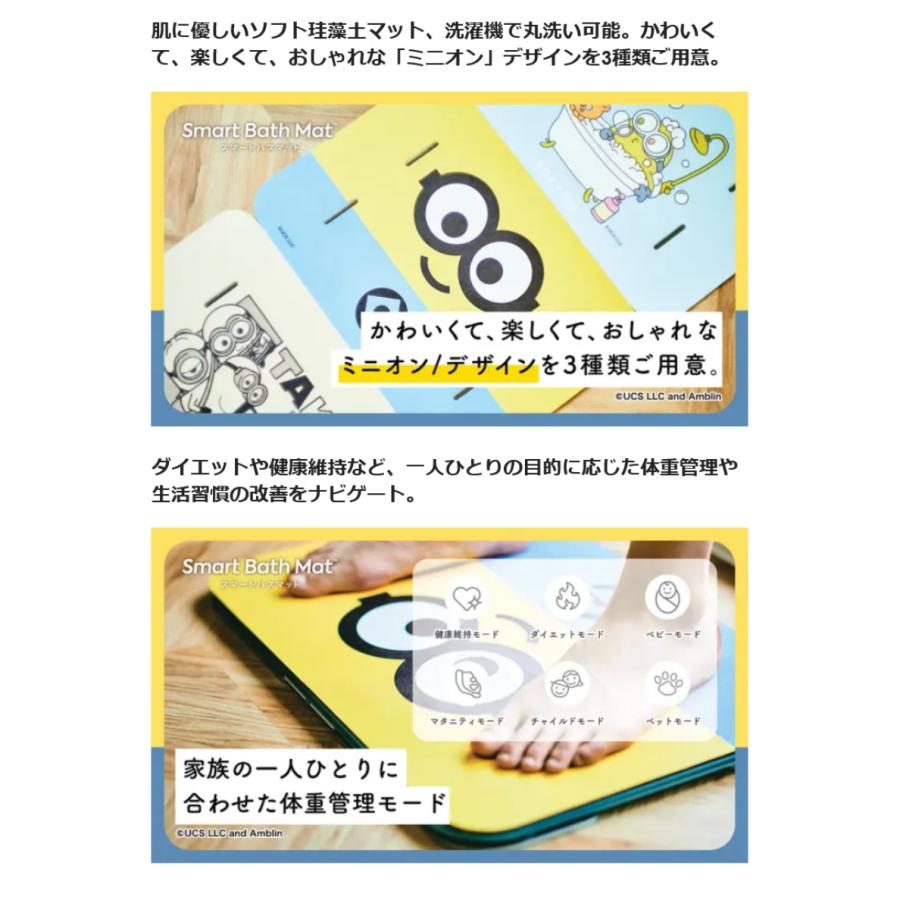 Makuake公式 体重・体組成を測定できる、バスマット。スマート