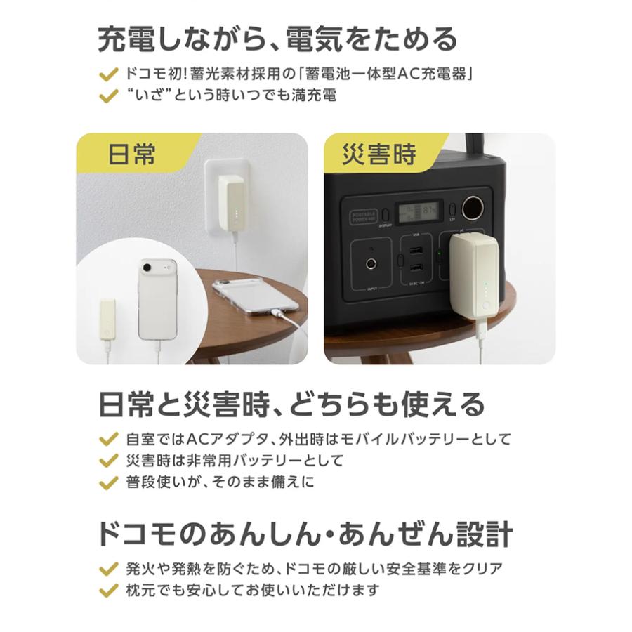 Makuake公式 NTTドコモ発、防災の新習慣を広めたい 毎日のスマホ充電が