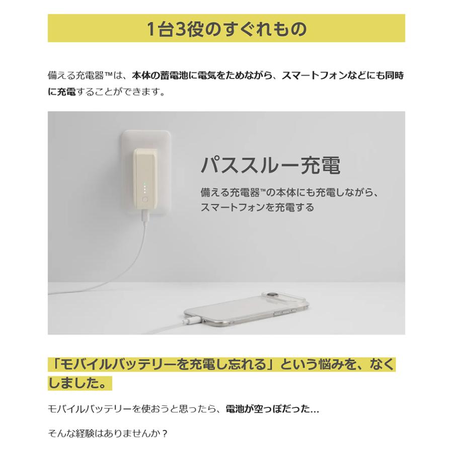 Makuake公式 NTTドコモ発、防災の新習慣を広めたい 毎日のスマホ充電が