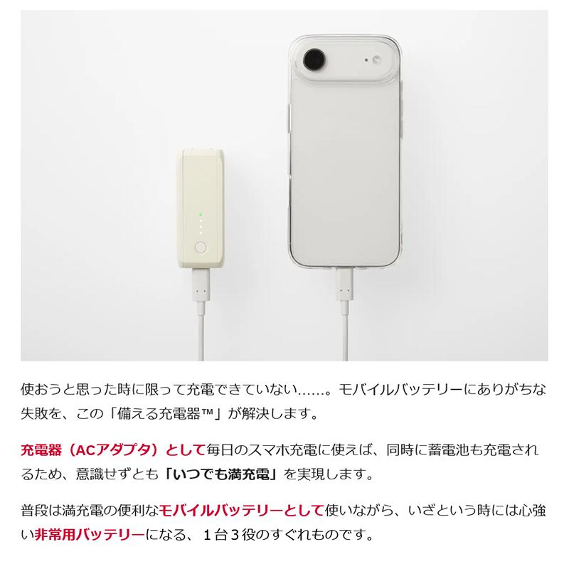 ３つで8000円、バラ売りありです！大容量薄型モバイル充電器、LEDライト付き Makuake公式 NTTドコモ発、防災の新習慣を広めたい 毎日のスマホ充電が