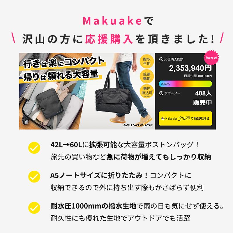 Makuake公式 60Lに拡張可能 A5サイズに折りたためる軽くて丈夫な大容量