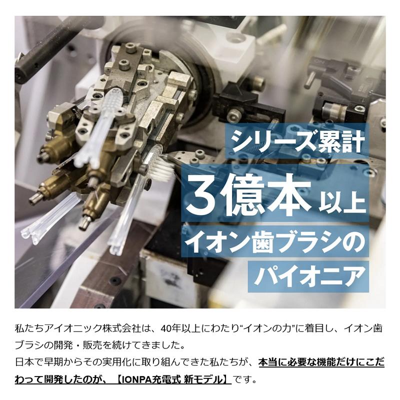 Makuake公式 いつもの2分が変わる 40年の技術が辿り着いた、イオン電動