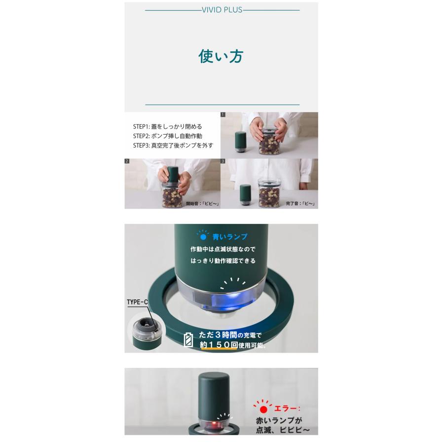 Makuake公式 第二弾：VIVID PLUS真空保存、容量UP・密閉性UP・耐久性UP