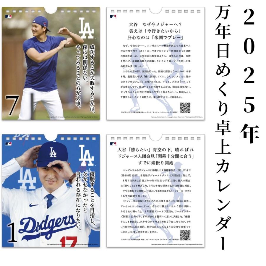 大谷翔平 カレンダー 2025 日めくり 卓上 31日 万年日めくり