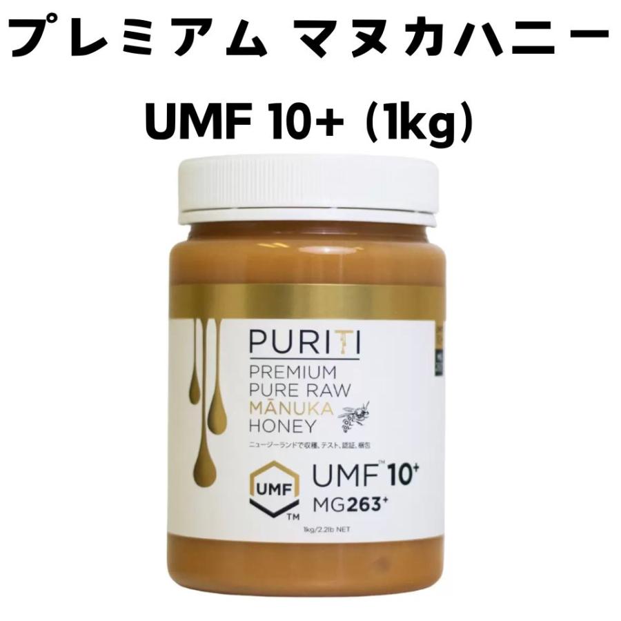 コストコ ピュリティ プレミアム マヌカハニー UMF 10+ 1kg コストコ ピュリティ プレミアム マヌカハニー UMF 10+ 1kg