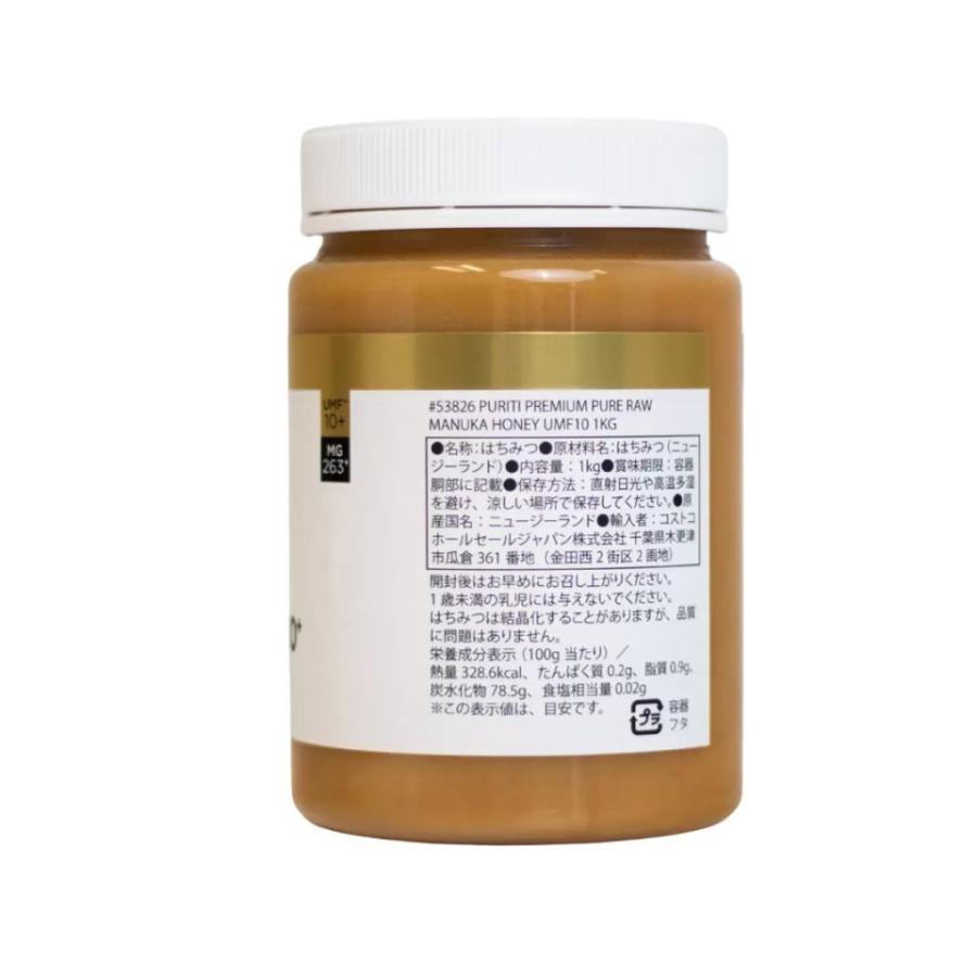 コストコ ピュリティ プレミアム マヌカハニー UMF 10+ 1kg コストコ ピュリティ プレミアム マヌカハニー UMF 10+ 1kg