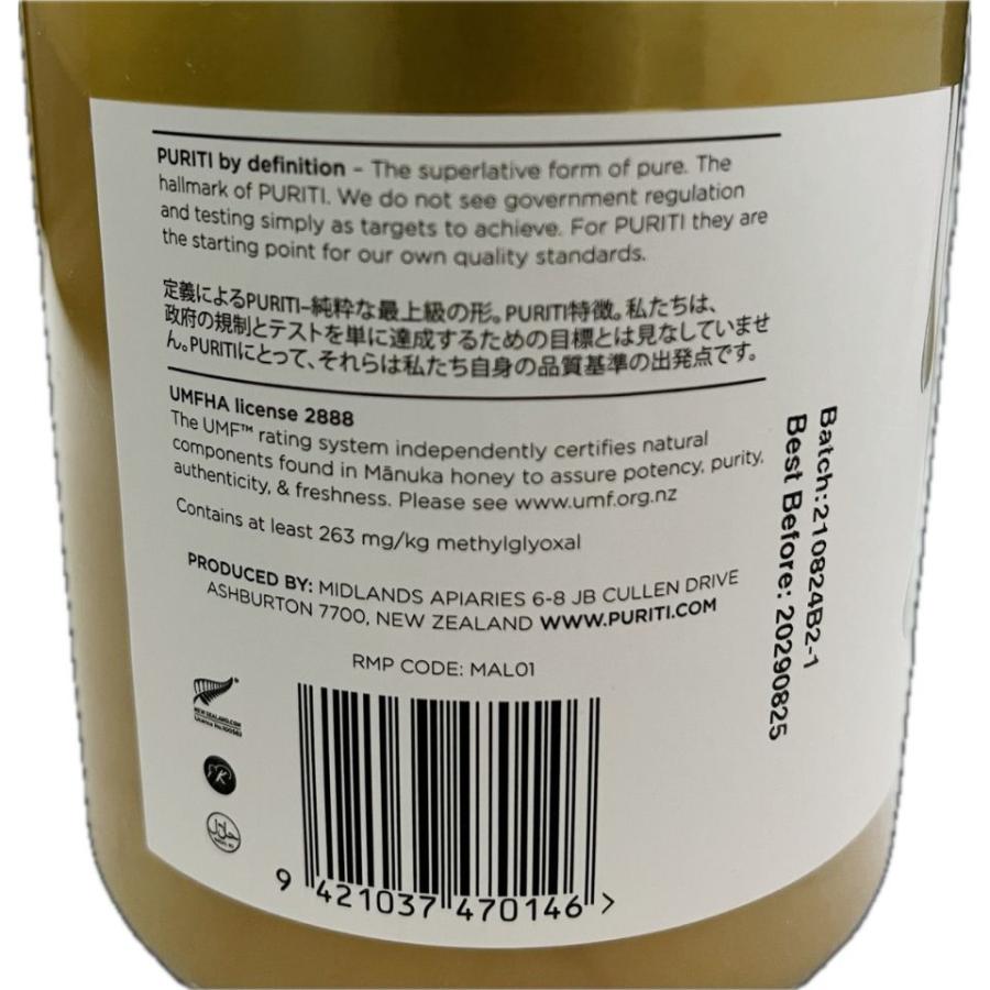 コストコ ピュリティ プレミアム マヌカハニー UMF 10+ 1kg コストコ ピュリティ プレミアム マヌカハニー UMF 10+ 1kg