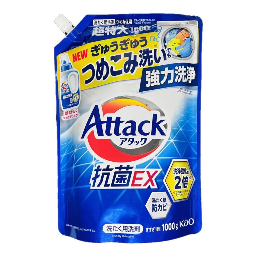アタック 抗菌EX 超特大 詰替用 1000g 2個セット ドラム式洗濯機可