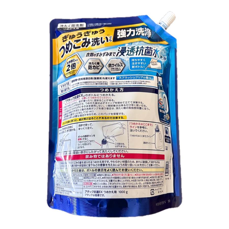アタック 抗菌EX 超特大 詰替用 1000g 2個セット ドラム式洗濯機可