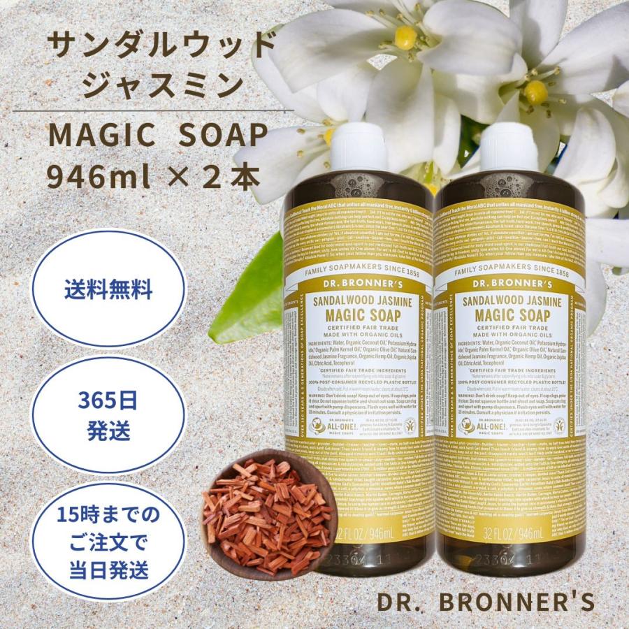 Dr.Bronner's（ドクターブロナー） マジックソープ 946ml サンダル