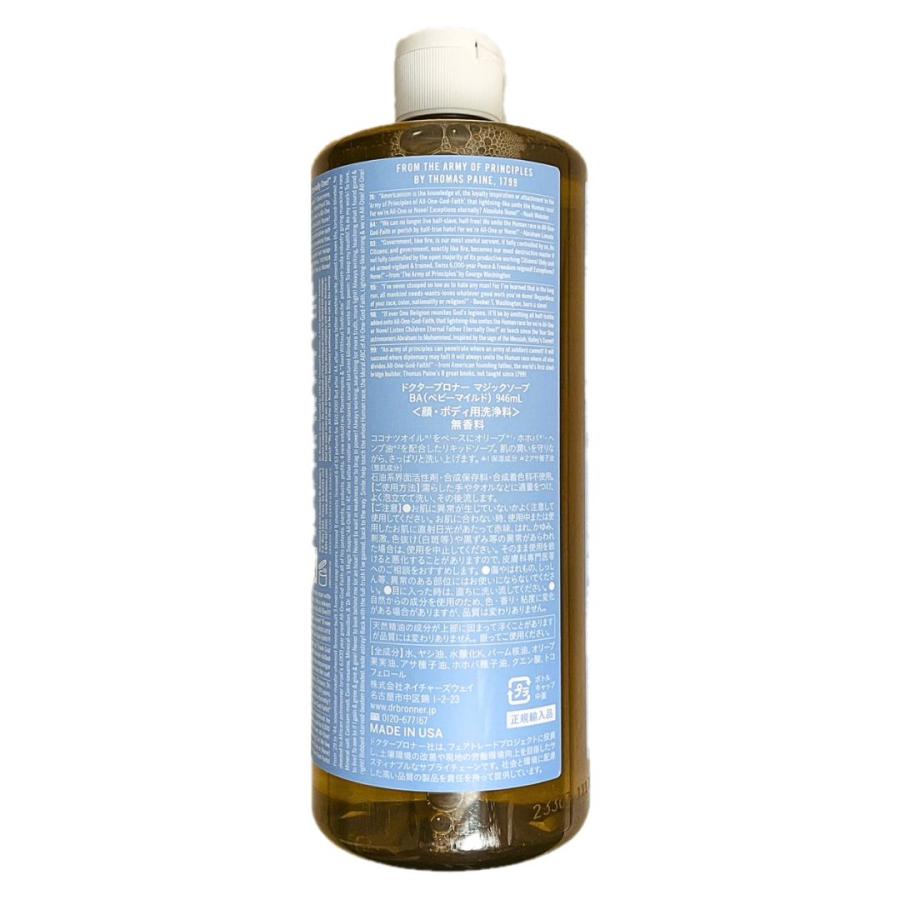 Dr.Bronner's（ドクターブロナー） マジックソープ ベビーマイルド