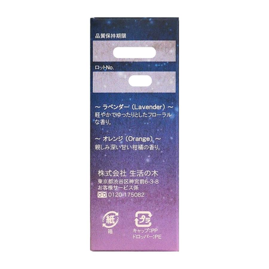 生活の木 アロマオイル 昼夜 エッセンシャルオイル 精油 生活の木 アロマオイル 昼夜 エッセンシャルオイル 精油
