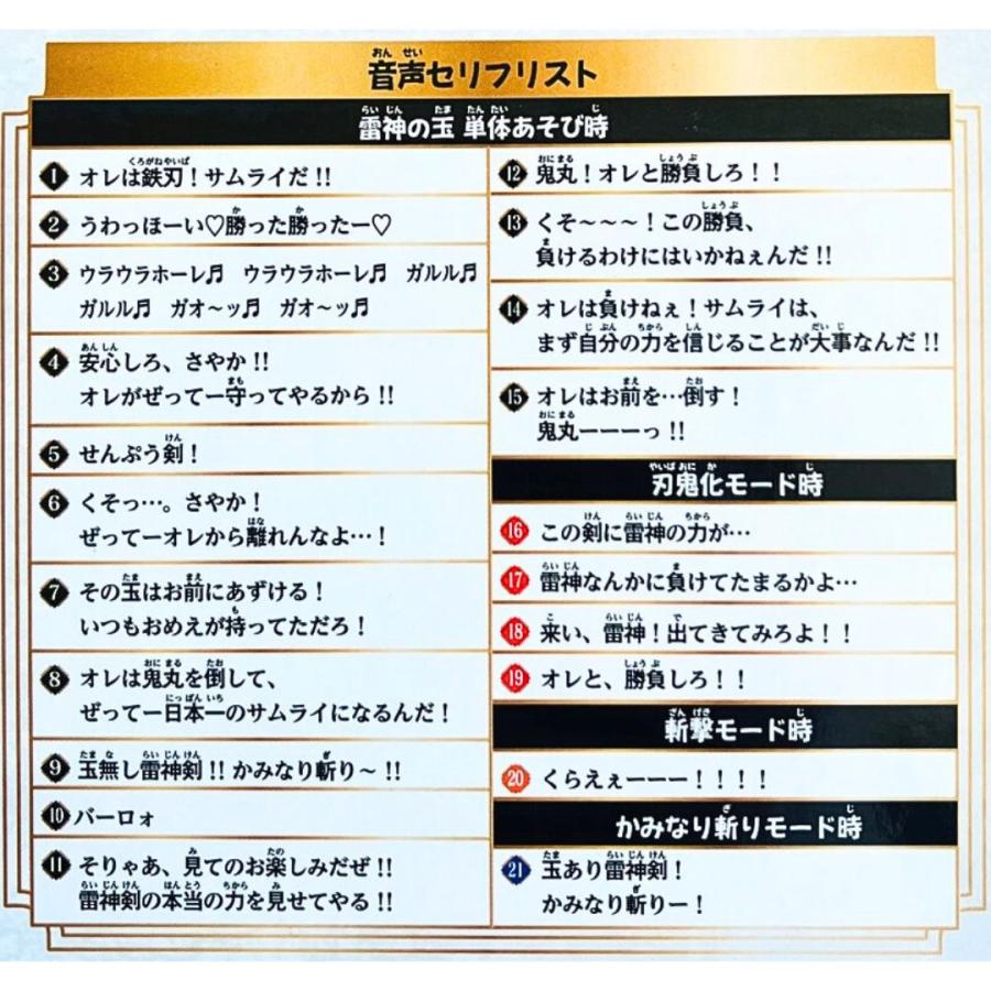 けるちゃん　光の剣&雷神剣 バンダイ 真・侍伝YAIBA DX雷神剣＆雷神の玉 | ヤマダウェブコム