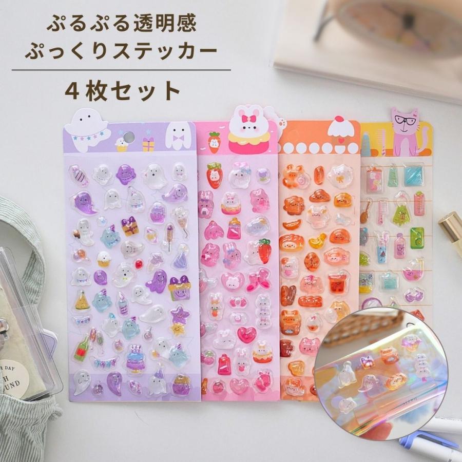 【業者様・転売歓迎】3Dエポキシシール 228枚セット デコパーツ まとめ売り 透明ぷくぷくシール 3D 立体 エポキシシール 透明 キラキラ ステッカー