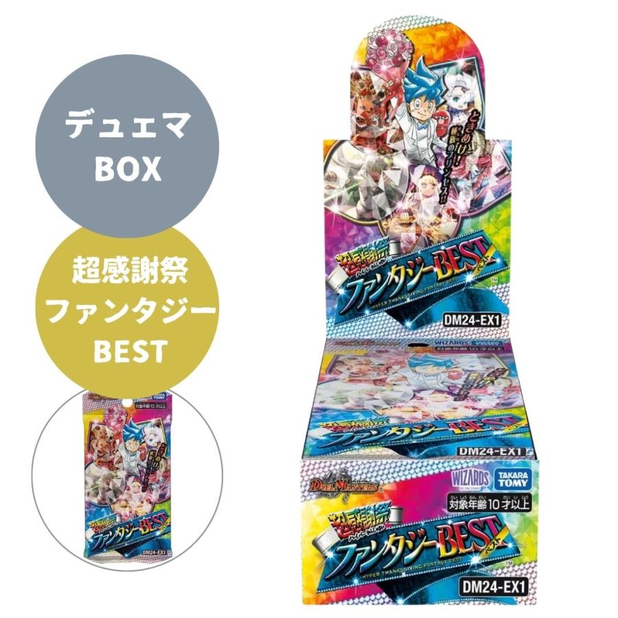 デュエルマスターズ　ファンタジーBest Amazon.co.jp: デュエル・マスターズ TCG DM24-EX1 超感謝祭