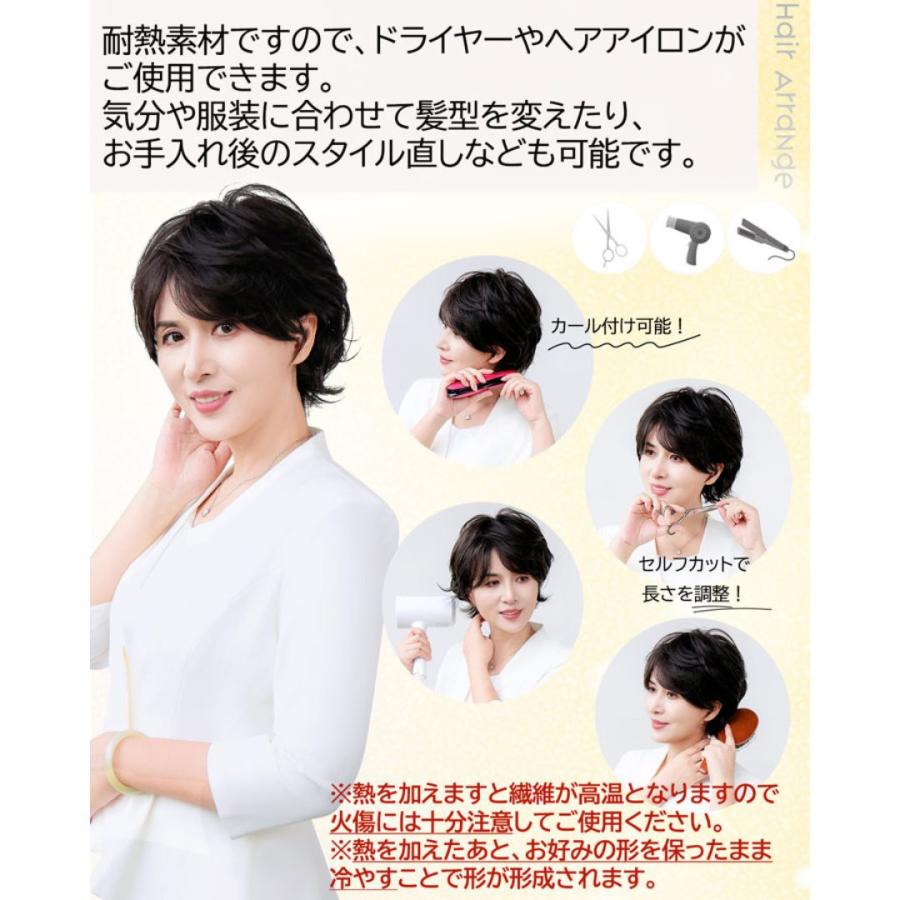 TefuRe（テフリ） かつら 女性 ショート パーマ カール 自然 薄毛 医療