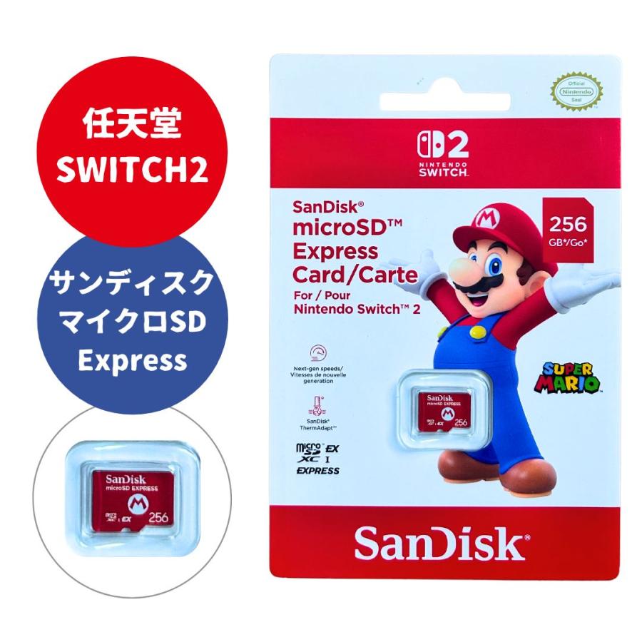 Nintendo Switch 任天堂 switch2 マイクロ SD Express カード