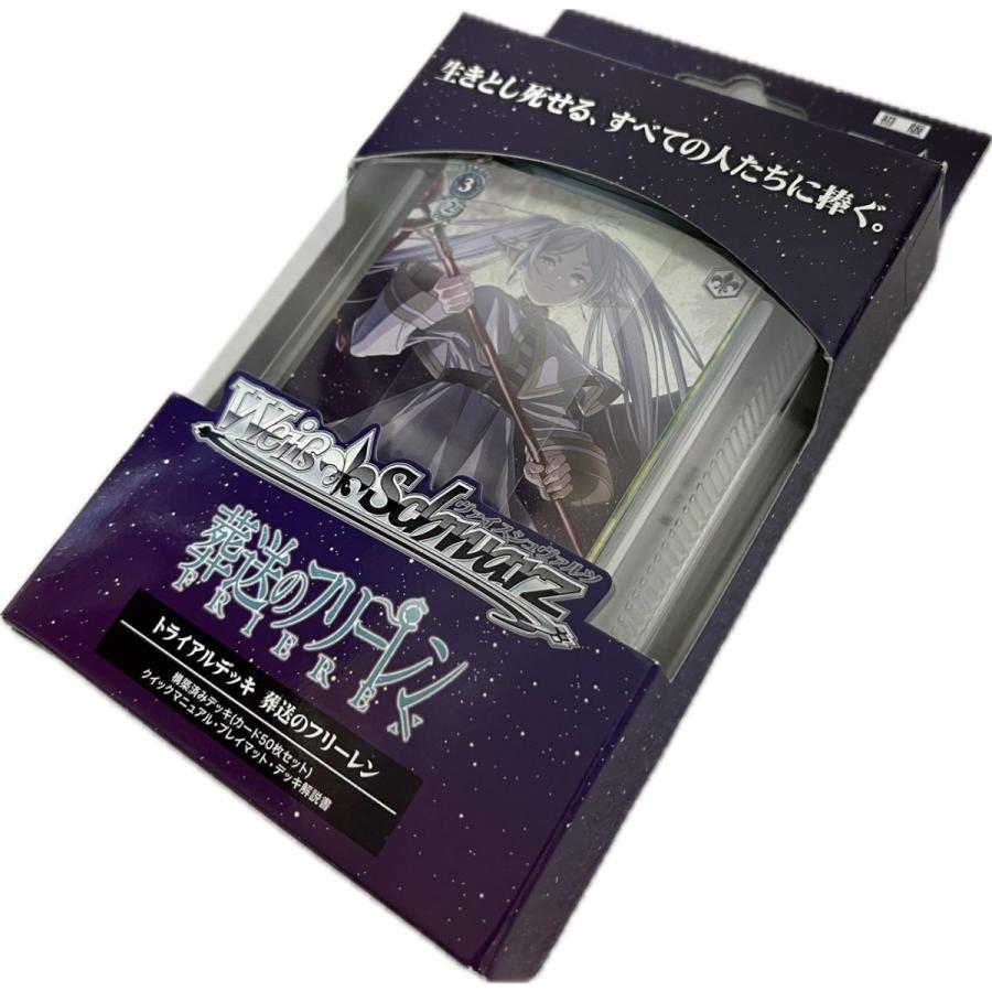 葬送のフリーレントライアルデッキ1box シュリンク付き
