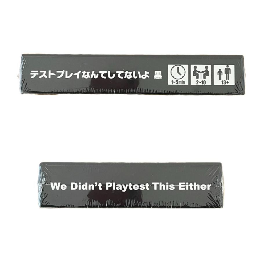 グループSNE テストプレイなんてしてないよ 白黒セット 2-10人用