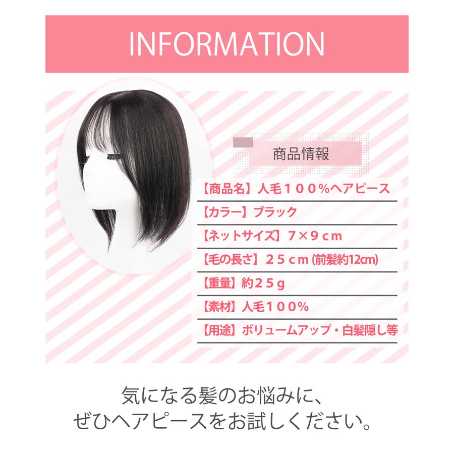 TefuRe 部分ウィッグ 女性 人毛100% 黒 薄毛対策 頭頂部 生え際 TefuRe 部分ウィッグ 女性 人毛100% 黒 薄毛対策 頭頂部 生え際