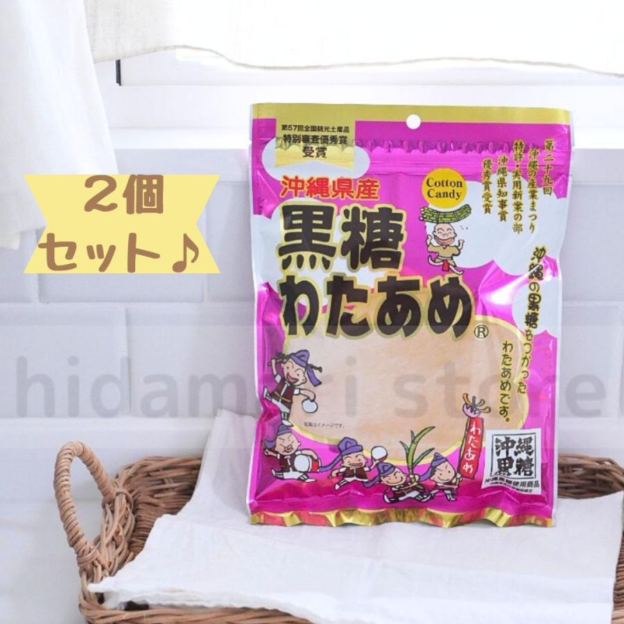 訳あり 黒糖わたあめ うーじ 30g × 2個セット 沖縄 黒糖 沖縄県産