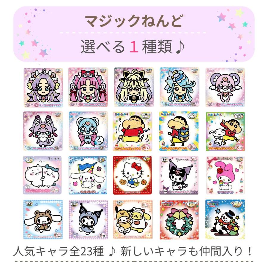 マジックねんど 選べる1個 名探偵プリキュア サンリオ ちいかわ