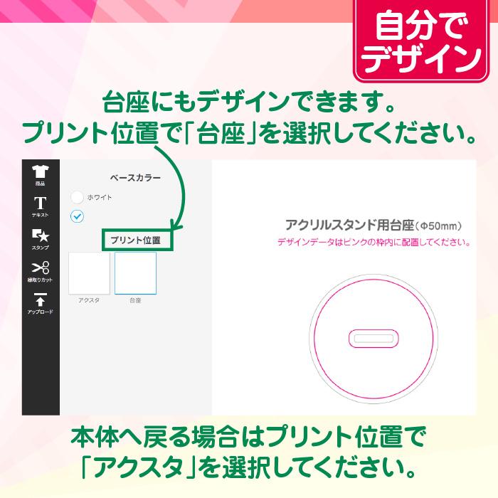 自分でデザイン】アクリルスタンド 100mm（自由型）1個 アクスタ 推し