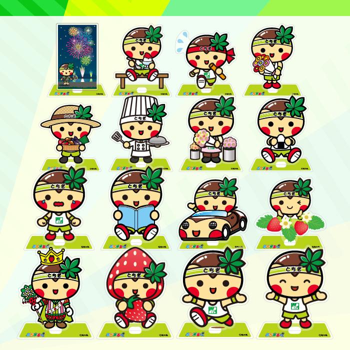 とちまるくん アクリルスタンド アクスタ（5個セット） 栃木県