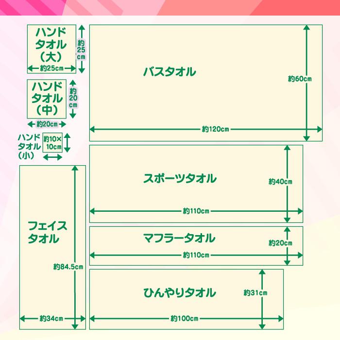 【自分でデザイン】オリジナルハンドタオル（大）5枚セット |  | 01