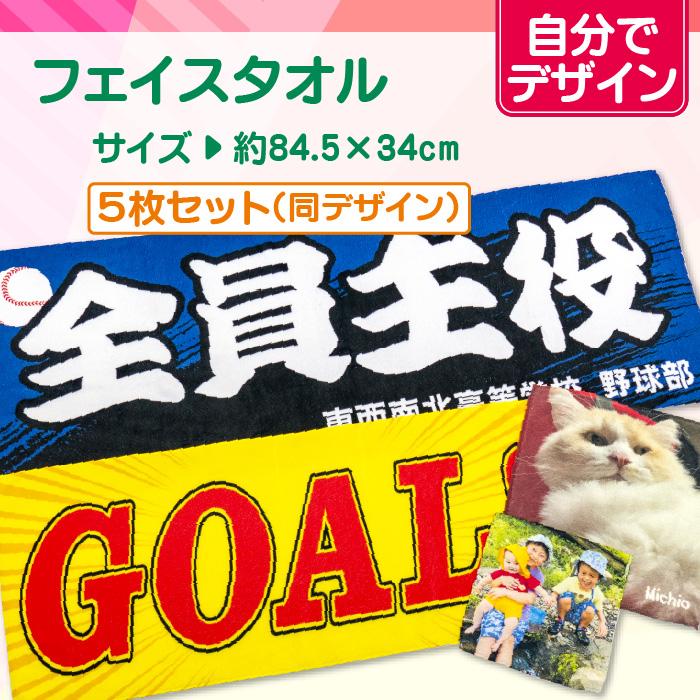 川村壱馬フェイスタオル 川村壱馬フェイスタオル 川村壱馬 フェイスタオル ビックタオル
