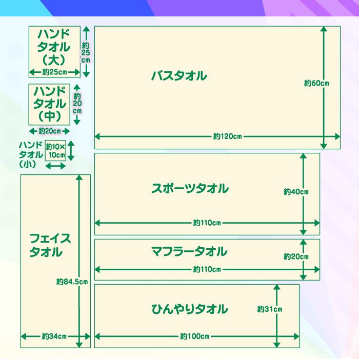 【プロにお任せ】オリジナルスポーツタオル　5枚セット |  | 01