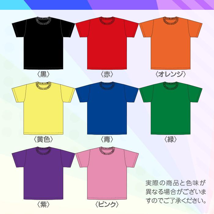 【プロにお任せ】オリジナルカラーTシャツ（綿）　片面 |  | 01
