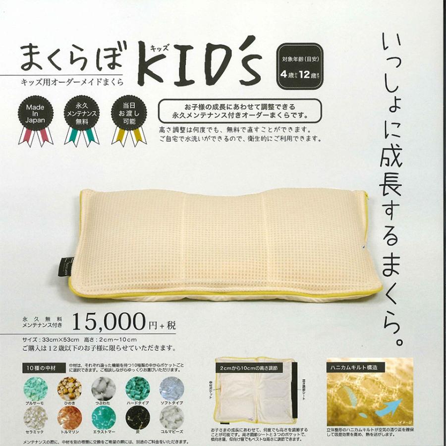 キッズ用 オーダーメイドまくら 枕 まくら 子供 子供用 子ども キッズ ジュニア枕 キャラクター 洗える 子供枕 枕カバー ロング 低反発枕 安眠枕 まくらぼ Www Unipymes Com