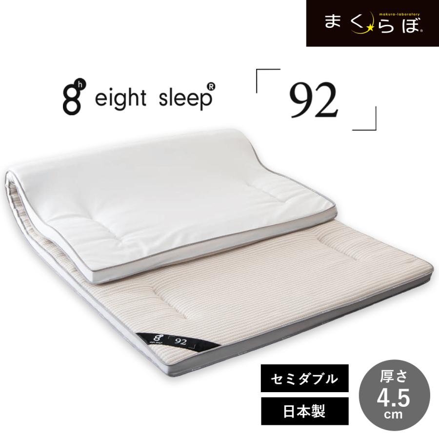 まくらぼ eight sleep 92 シングルサイズマットレス eight sleep®「92」 | オーダーメイド枕の店【まくらぼ】