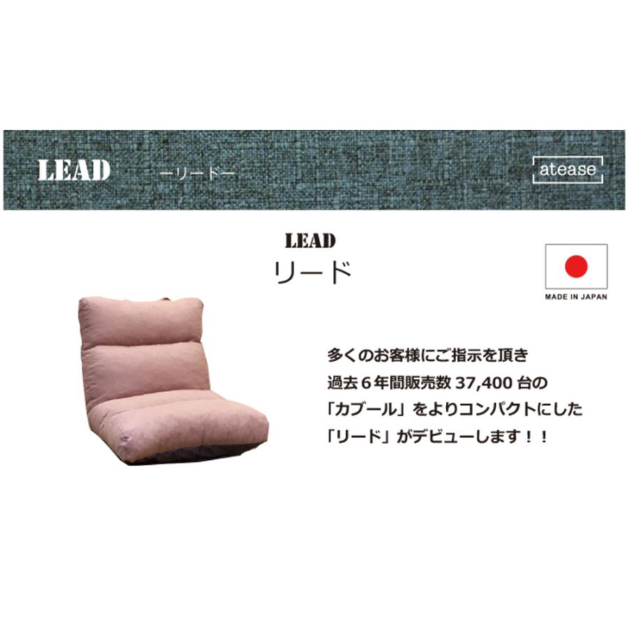 座椅子 レバー式 リクライニング おしゃれ かわいい 腰痛 LEAD｜makura｜06