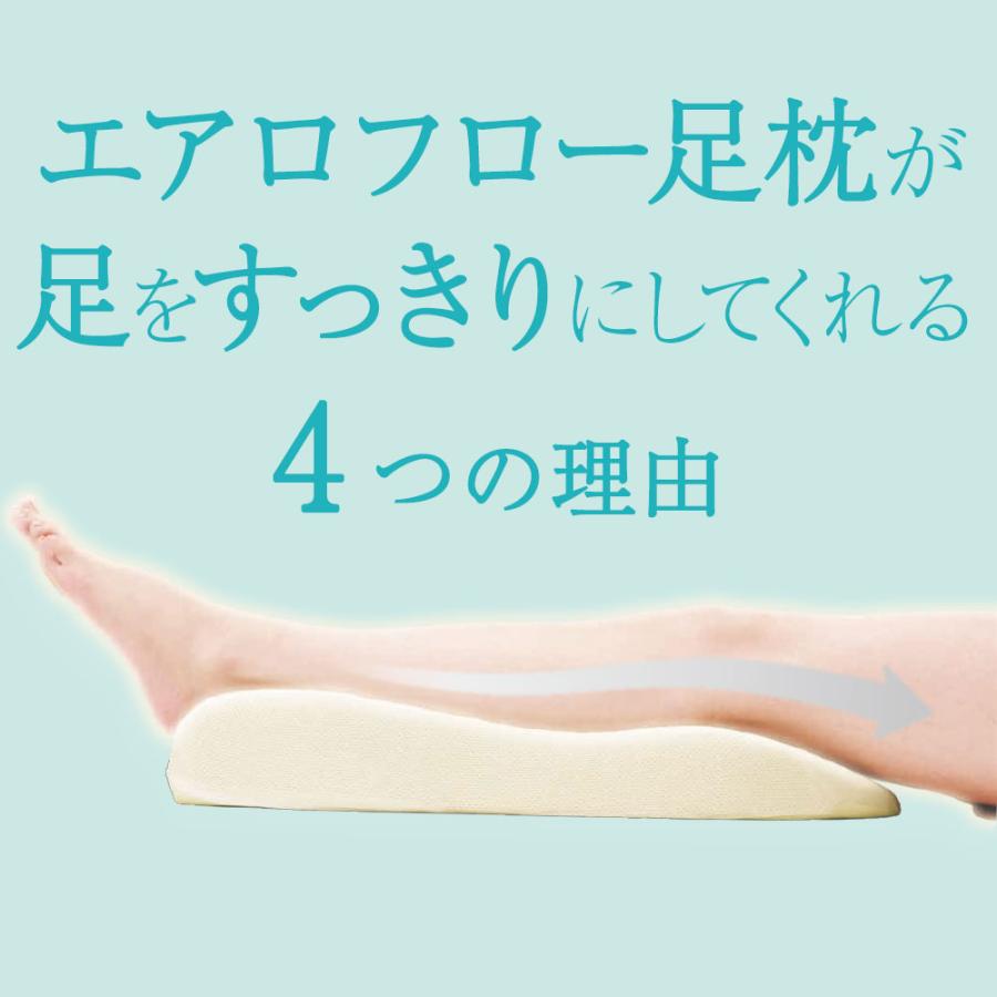 足枕 むくみ 腰痛 フットピロー あしまくら ふくらはぎ 低反発