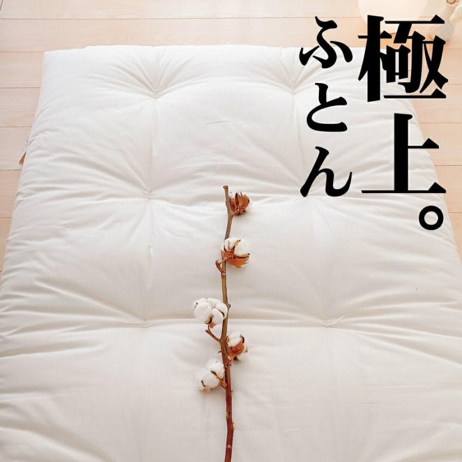 敷布団 極厚 綿 シングルロング 日本製 極上敷き布団 最高級 インド産 最高級天然綿花 100%使用 約100×210cm