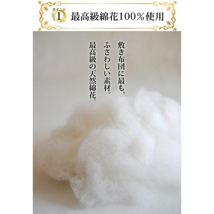 敷布団 極厚 綿 シングルロング 日本製 極上敷き布団 最高級 インド産 最高級天然綿花 100%使用 約100×210cm |  | 02
