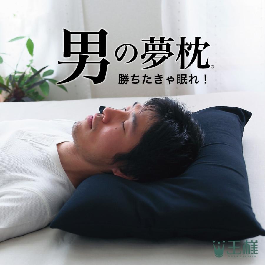 父の日 プレゼント 21 ギフト 枕 まくら 王様の夢枕 男の夢枕 肩こり 超極小ビーズ枕 男性 健康枕 日本製 消臭 104 19 枕と眠りのおやすみショップ 通販 Yahoo ショッピング