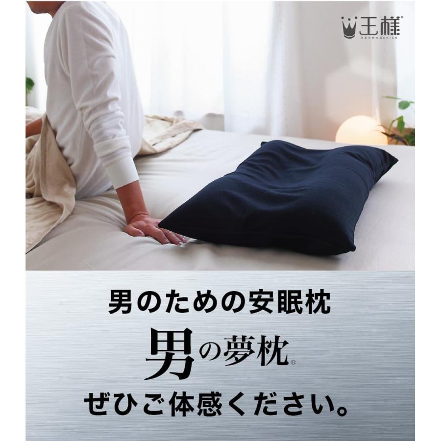 枕 肩こり 横向き 首こり 消臭 臭い メンズ 男性 日本製 男の夢枕 ストレートネック ピロー | 王様 | 06